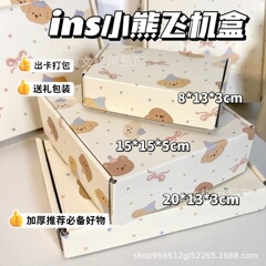 インスタイルクマ飛行機ボックス包装カードギフトボックス高価値包装ボックス厚みのあるエクスプレスかわいいフライトボックス