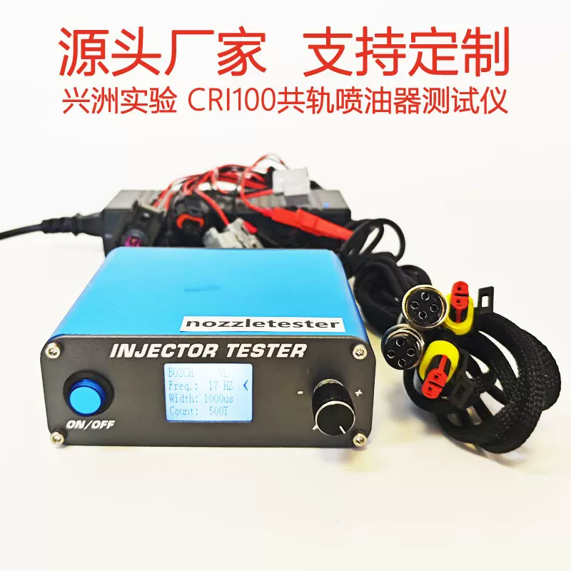 CRI100共轨喷油器测试仪电喷油嘴检测仪适用于电磁式和压电喷油器