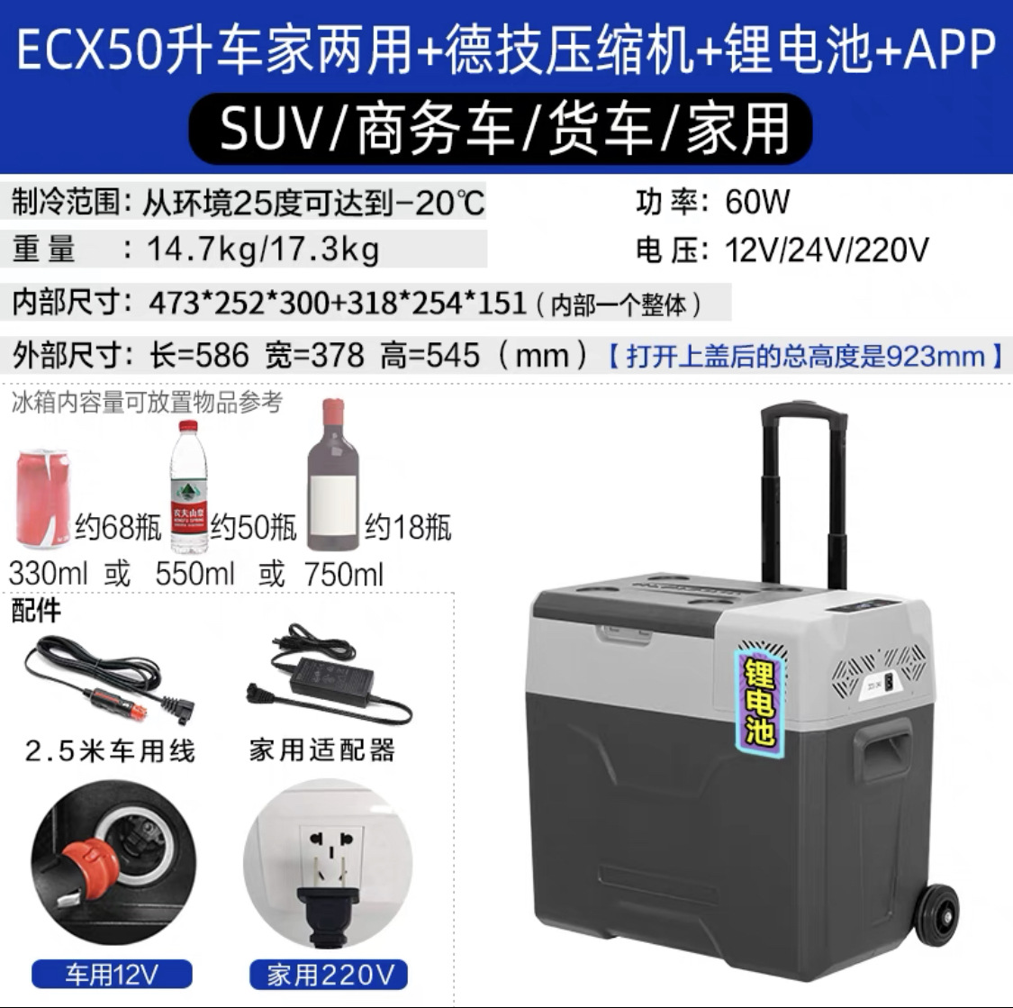Ice Tiger Car: Bing Hu Soyuducular - ecx50-car-home-use-app-lithium-battery