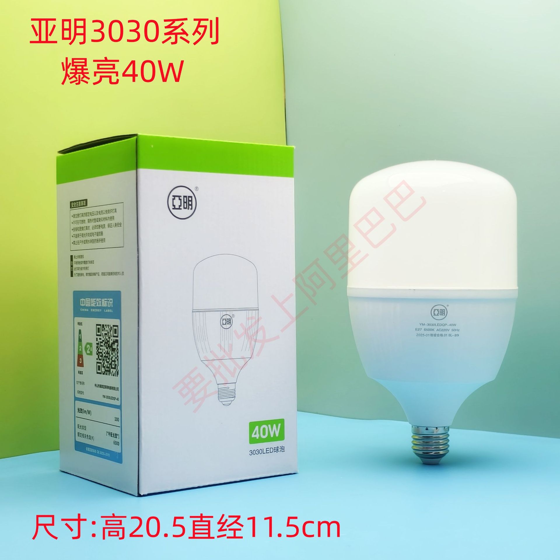 Yaming (3030 series) 40w