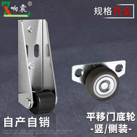 静音侧装竖装滑轮防止下垂家具移动神器定向轮尼龙万向平移门底轮