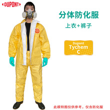 杜邦Tychem C级防化服耐腐蚀酸碱Tychem2000带帽连体防护服