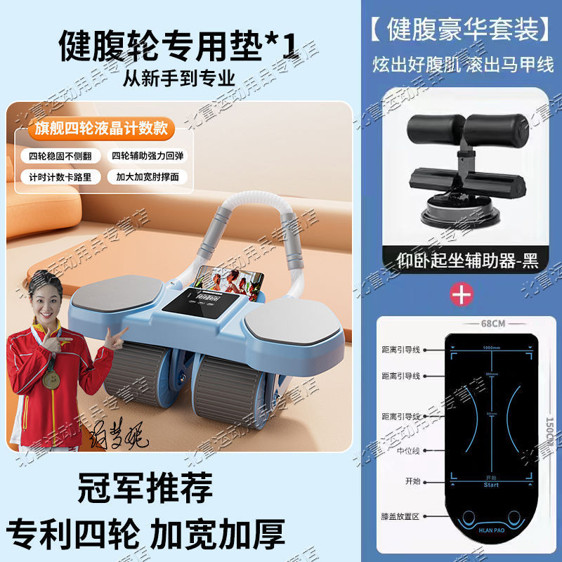 스마트 인터넷 [4륜 대형 스크린] - 보조 장치 + 자세 패드 - 스마트 복부 휠 - 24시간 배송 [고품질]
