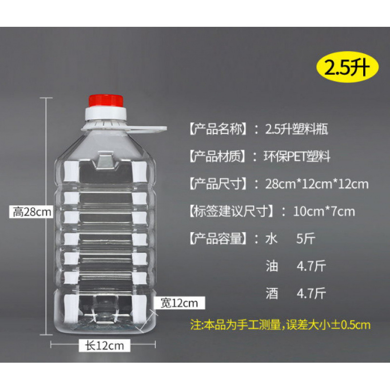 斤装食用塑料油瓶油壶油桶加厚酒壶酒瓶酒桶带盖|undefined