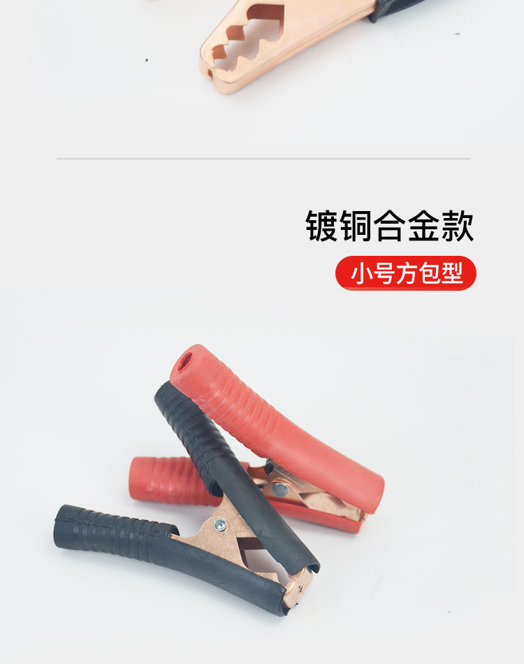 Car battery clip with live wire battery cable charging copper clip large thick alligator clip