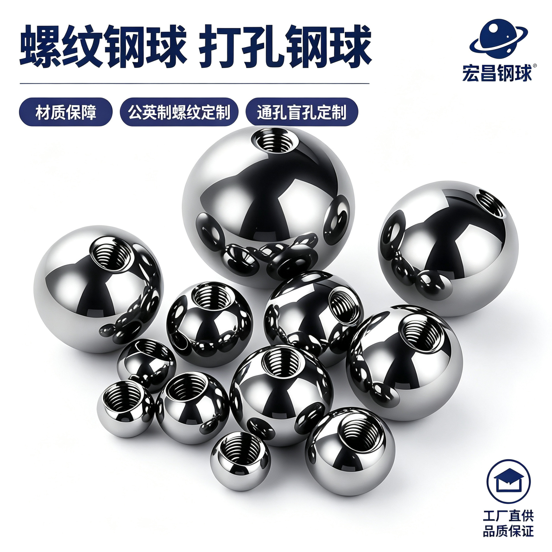 盲孔碳钢珠不锈钢球螺纹打孔攻牙钢珠螺纹铁球钢球实心打孔滚珠