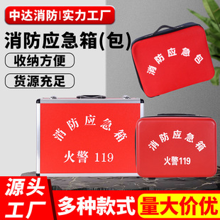 Fire Emergency Kit First Aid Kit Household Factory Fire Inspection Equipment Multi-Functional Rescue Rope Fire Escape Kit