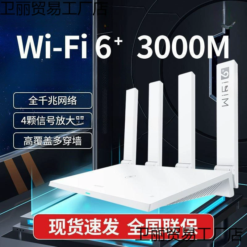 Домашний 6 Гбит маршрутизатор AX3WIFI маршрутизатор беспроводной wifi3000m стене-сквозной король высокоскоростной про