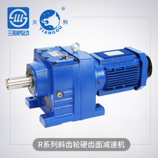 Slip gear reducer RSKF four series of four major series of reducer mechanical equipment sleeper hard tooth surface reducer spot