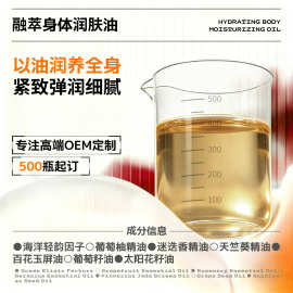 融萃身体润肤油全身精油SPA细腻皮肤弹润滋养贵妇保养促胶原轻盈