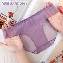 颜蓓薇抖音爆款内裤女新款性感透明网纱纯欲风低腰透气三角裤576