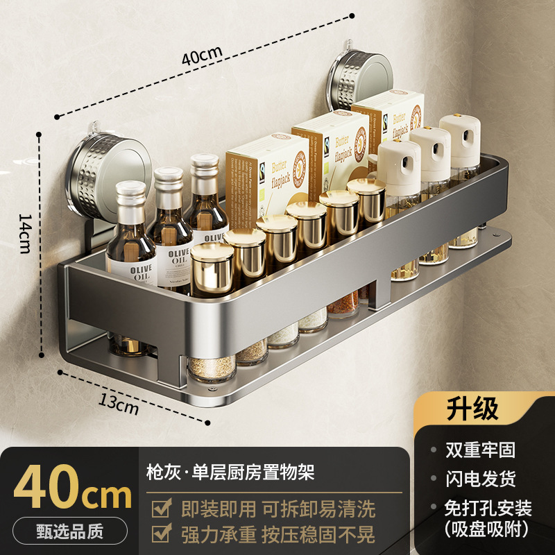 吸盘厨房调料置物架壁挂式免打孔多功能墙上家用调味品收纳挂架子|undefined
