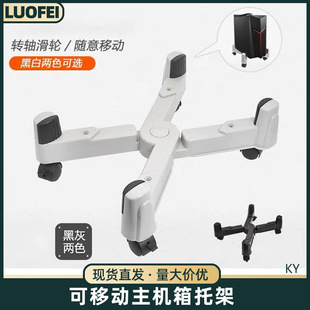 Desktop Computer Host Bracket Movable Chassis Bracket Base Home Office Universal Elevated Storage Shelf