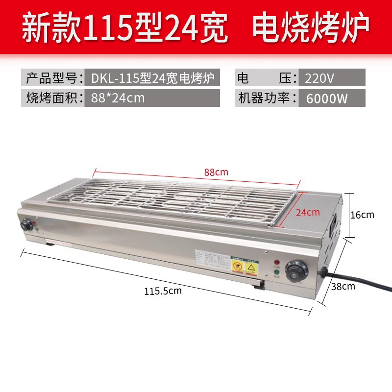 플러그가 없는 전기 880*240 유형, 직접 설치해야 함