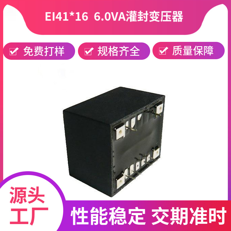 灌封低频变压器插针式变压器带孔变压器防潮变压器