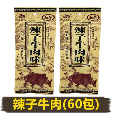 Xinrong [Spicy Beef/Small Bag] 60 Packs
