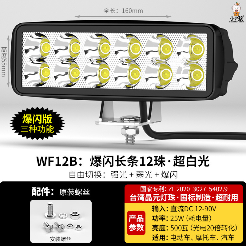 Motorcycle headlights, headlights, Motuoche Electric Motorcycle Light - wf12b-strobe-super-white-12-lens-beads-mounting-screws