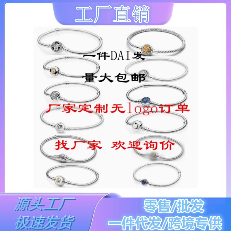 White Copper Silver-Plated Pandora-Style Snake Bone Chain Thick Silver Magnolia Snake Bone Bracelet DIY Basic Chain