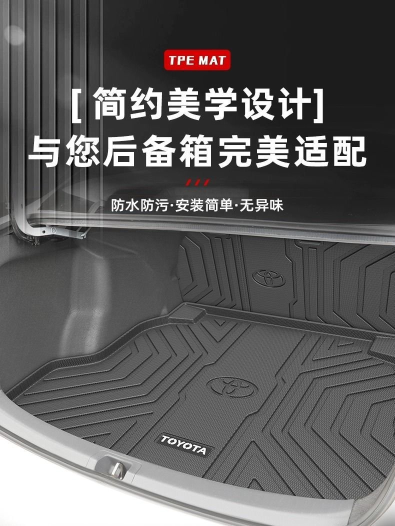 Suitable for Toyota Corolla trunk mat tpe rear back cushion original hybrid dual engine 23 TPE interior