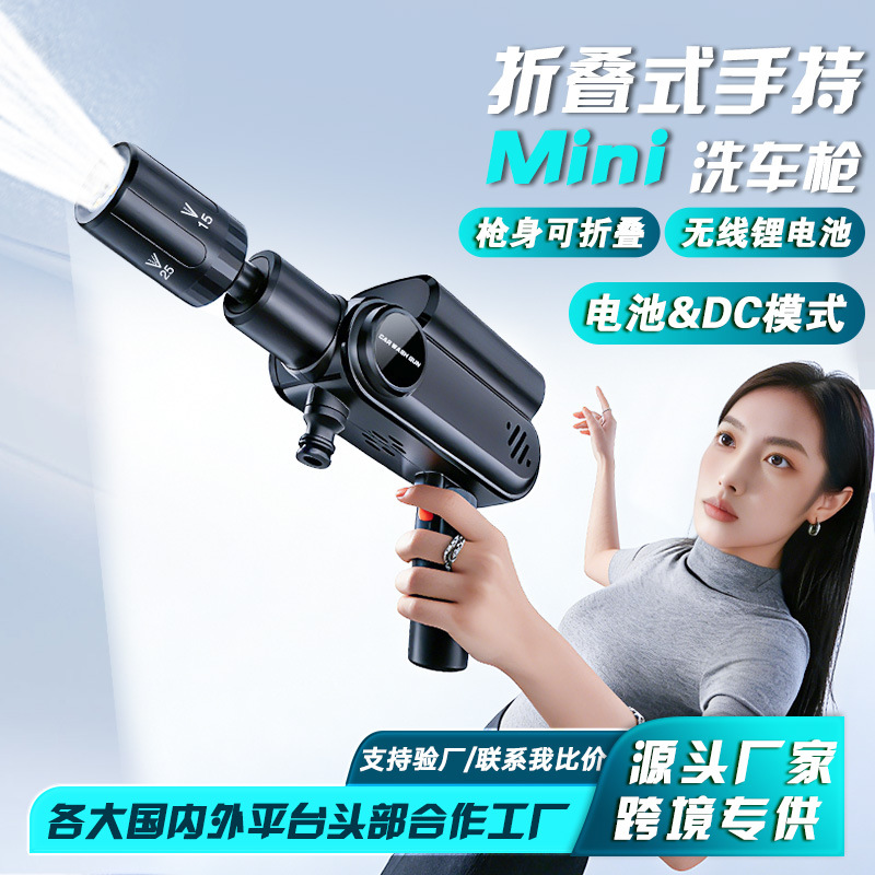 Portable Power Washer – Xǐchējī High pressure car wash water gun - faucet-switch-valve