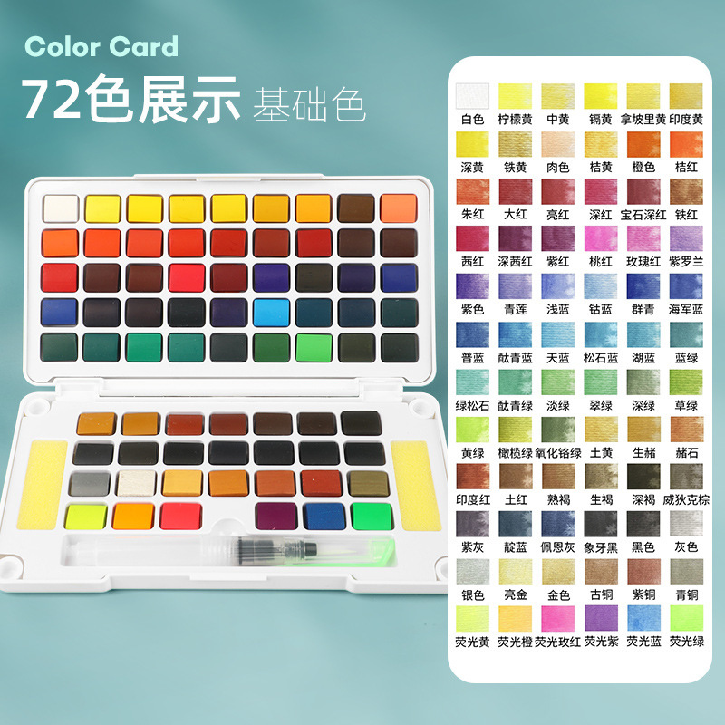 Montmartre Watercolor Pigment Set 12 color Pigment Beginner fountain pen Cross border Watercolor Sol