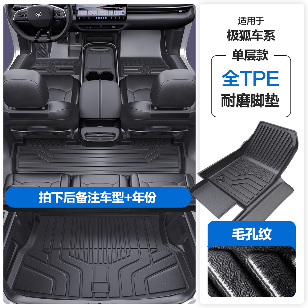 Mats for ARCFOX Alpha: Jihu Universal Foot Pad - pore-pattern-tpe-edge-wrapped-floor-mats-tpe-trunk-mat-please-leave-a-message-or-note-the-car-model-year-when-placing-an-order