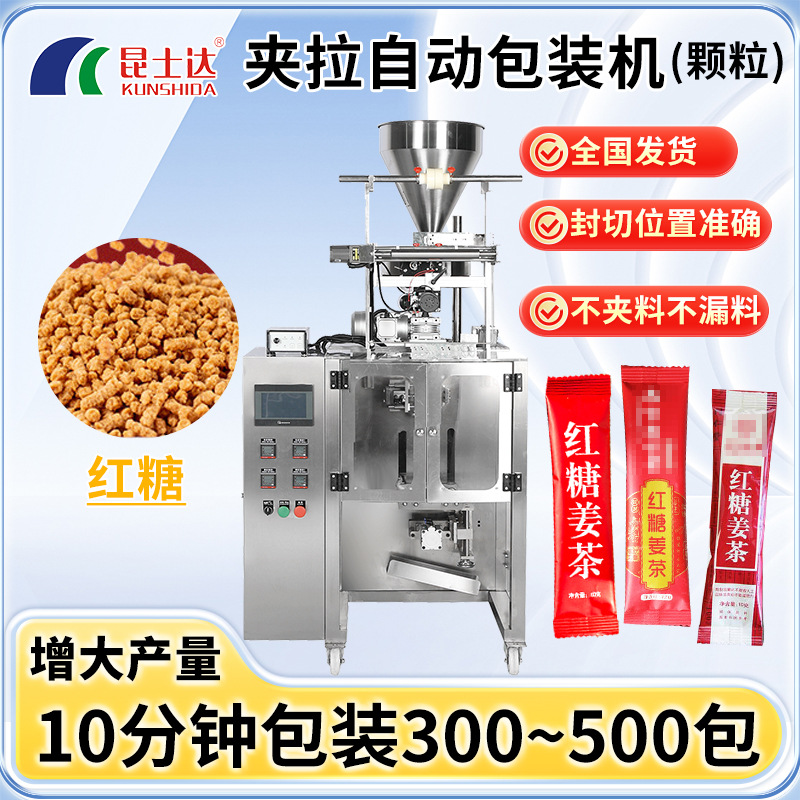小袋条状红糖姜茶夹拉包装机速溶茶颗粒包装机微丸固体冲剂包装机