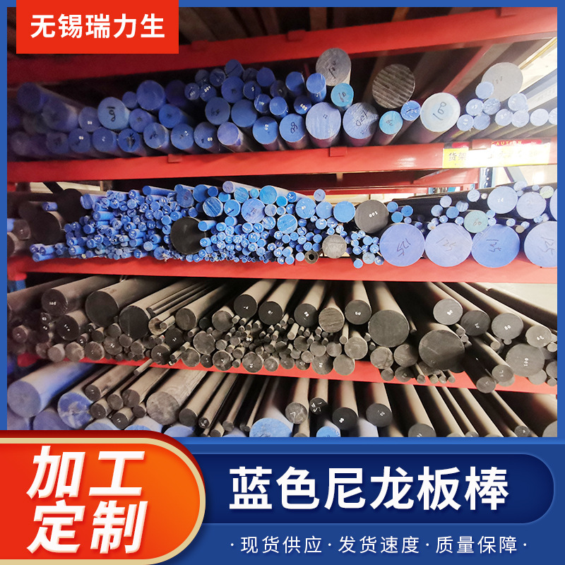 供应蓝色尼龙板蓝色尼龙棒MC901板MC901棒