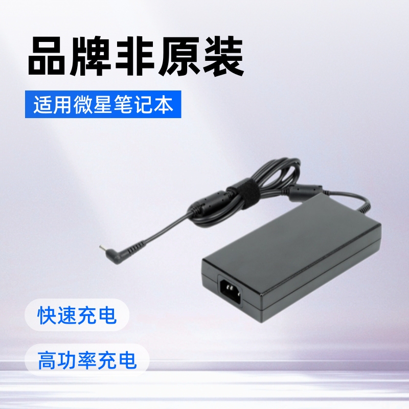 Cross-Border Hot-Selling Suitable Charger for Msi Laptops Series 230W19.5V 11.8A 5.5*2.5 Cross-Border Hot-Selling Suitable Charger for Msi Laptops Series 230W19.5V 11.8A 5.5*2.5