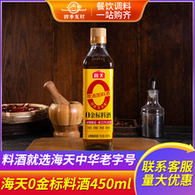 ����0����Ͼ�450mlƿװ�����������㳴����ζ���ȥ�Ƚ�����ζƷ