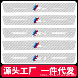 汽车车门防撞条门槛条tpu碳纤透明防踩贴保护条贴纸迎宾踏板通用
