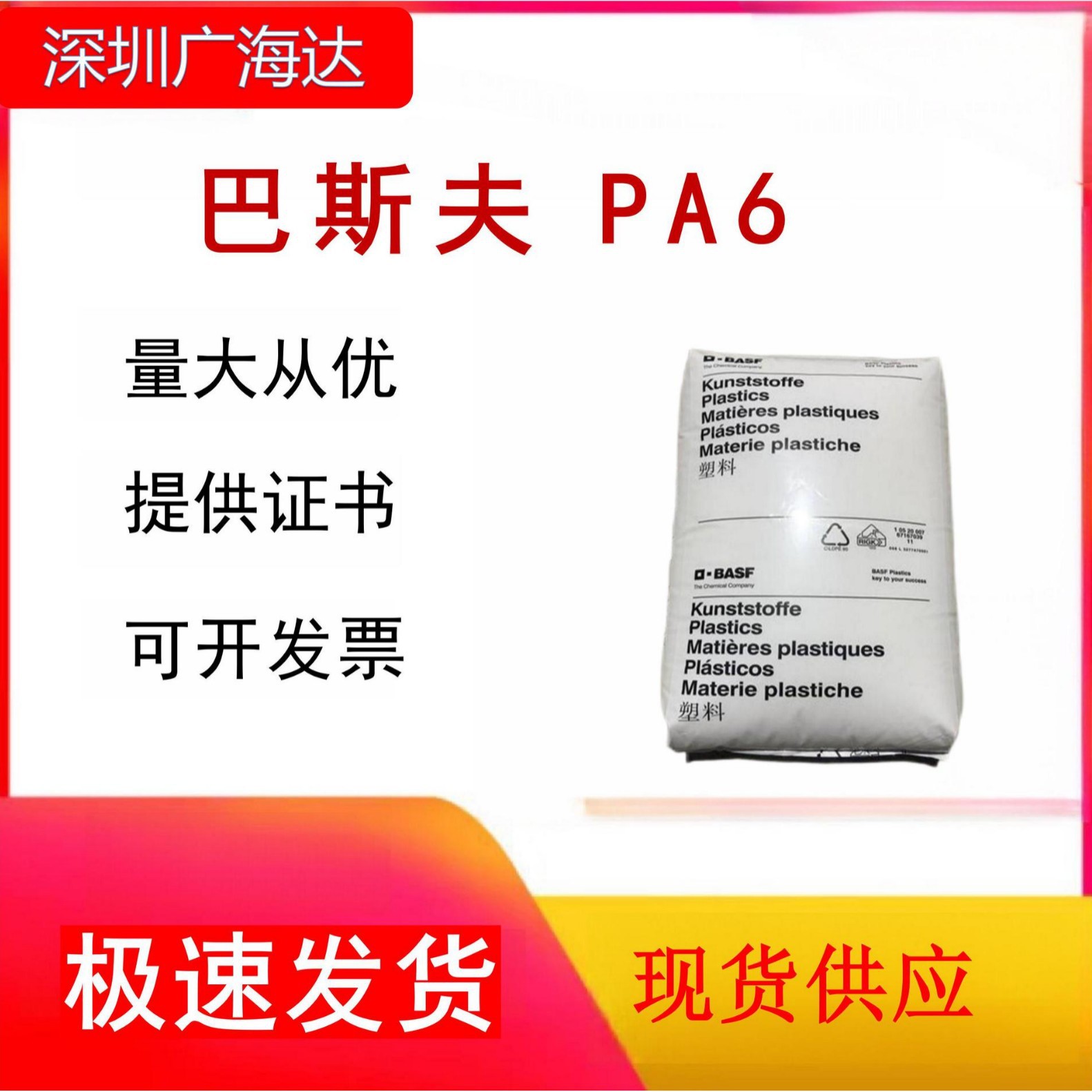 PA6 德国巴斯夫B3ZG6 高抗冲塑胶原料 耐油高刚性塑胶颗粒