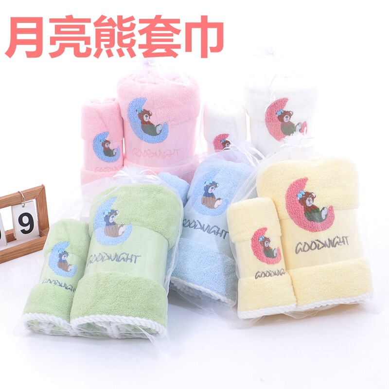 Cartoon Bath Towel Towel New Embroidered High-end Hanging Towel Moon Bear Soft Absorbent Face Towel