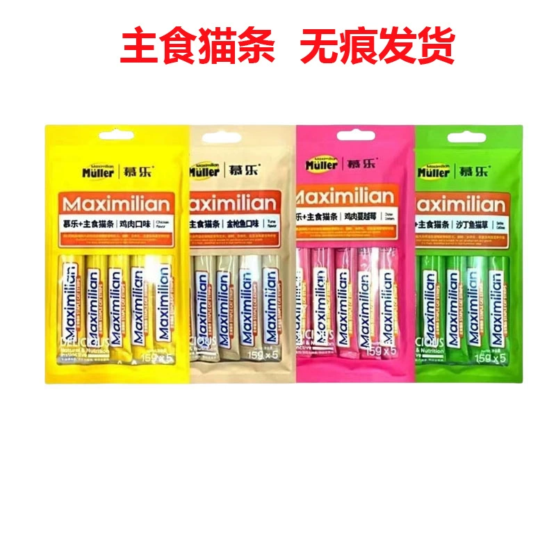 Кошачьи полоски Mule, основное питание, кошачьи полоски, закуски для взрослых и молодых кошек, влажный корм, консервированные мясные соусы, кошачьи полоски, 15 г * 5 полосок
