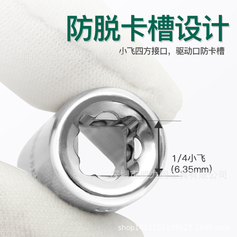 工業級1/4小飛スリーブセット四方型ラチェットレンチシングル6.3延長六角スリーブ14|undefined