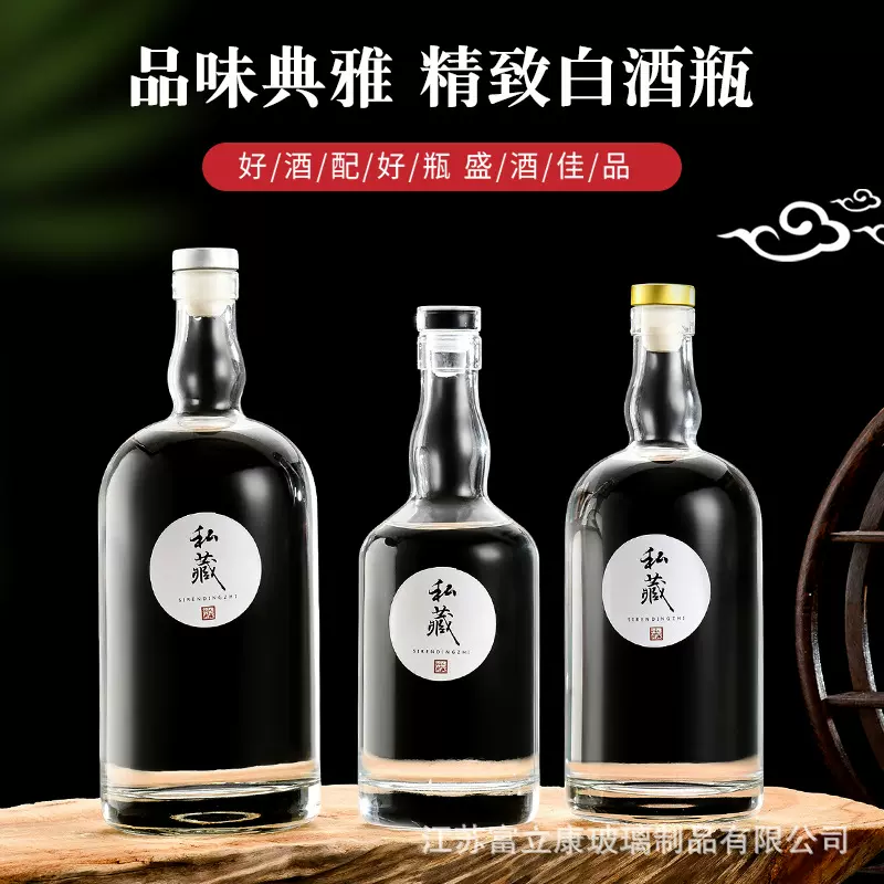 玻璃白酒瓶500ml私藏空瓶高颜值全套带标签礼盒洋酒瓶果酒分装瓶