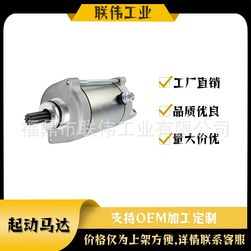 31200-HN8-003 Стартер для ATV TRX650 03-05 ATV TRX680 06-19