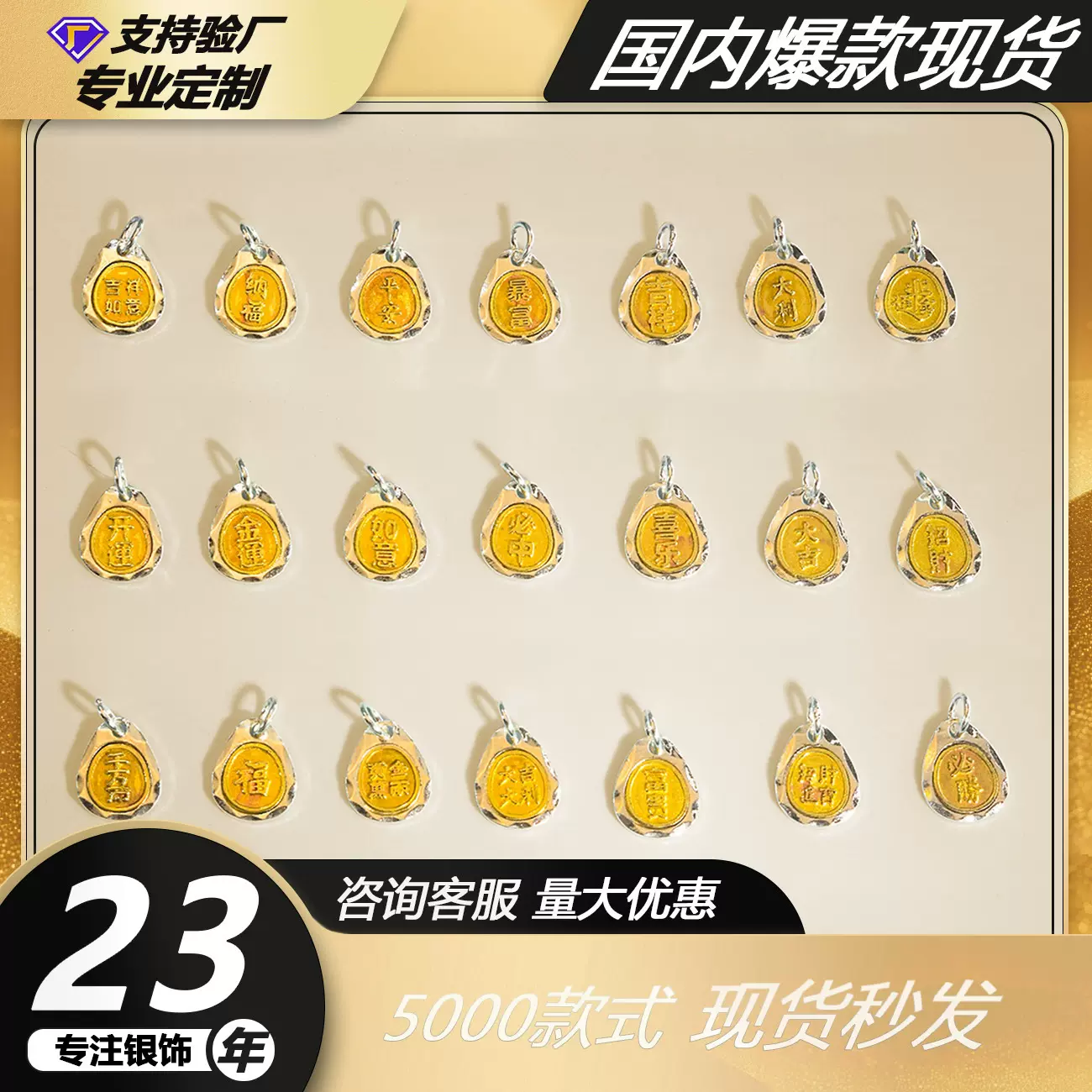 新款999足银双拼色吉言吊牌银点金色DIY手工招财纳福暴富喜乐吊坠