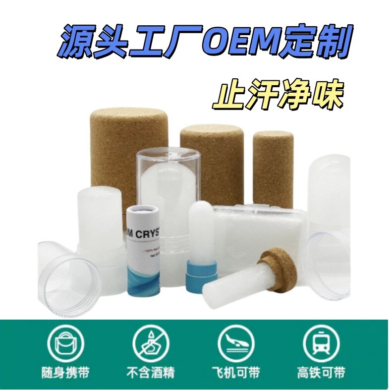 10g 20g 40g 60g 90g 120g ミョウバンスティック 香り消臭スティック クリスタルストーン ミョウバンストーン クリスタルスティック|undefined