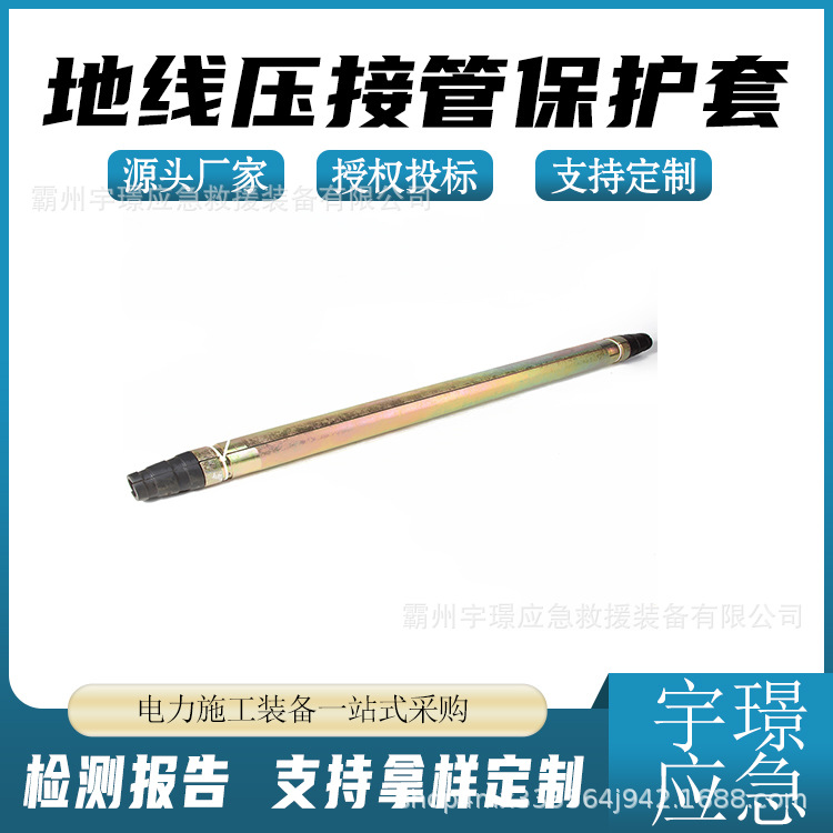 防弯曲地线压接管保护套导线接续管胶套电力施工钢绞线防护套