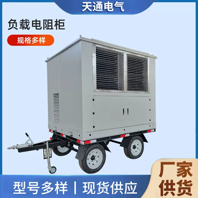 厂家定制大功率交流负载电阻箱大功率负载电阻箱 CTR负载箱电阻柜