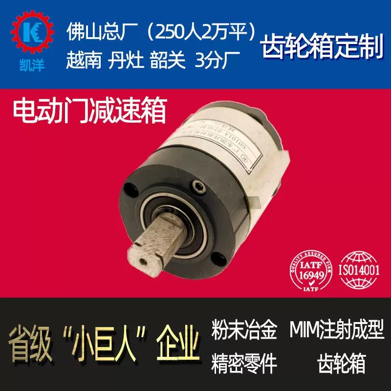电动门减速齿轮箱厂家定制自动升降平移牙箱齿轮组开关感应门