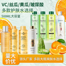 大瓶VC爽肤水500ML 清爽补水活力护肤柔肤水湿敷精华保湿水化妆水