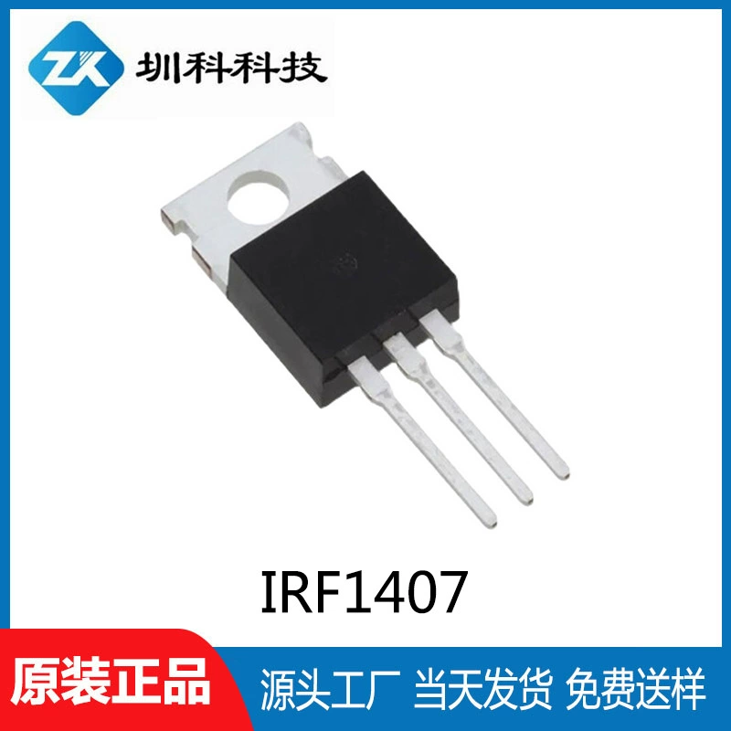 IRF1407 корпус TO-220 75V/130A МОП полевой эффектный транзистор новый оригинальный точечный источник