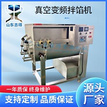 得利斯腊肠双轴真空搅拌机 月饼馅料混合拌料机 老火腿肉馅拌馅机