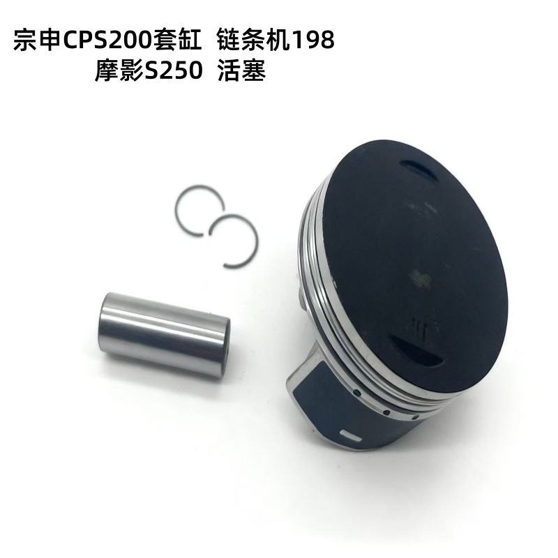 Suitable for Motorcycle Cylinder Accessories Suitable for Zongshengcb200 Chain Machine 198 Mo Ying S250 Cylinder