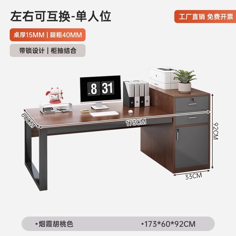 Mesa de oficina personal escritorio doméstico simple mesa de oficina moderna combinación de escritorio de personal escritorio de computadora