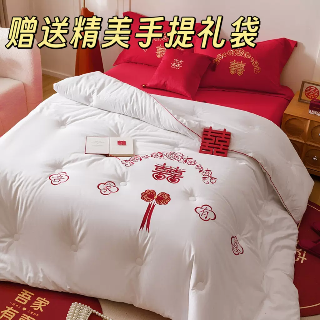 新款婚庆刺绣大豆蛋白纤维被芯婚嫁喜字陪送被子春秋加厚保暖被褥