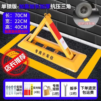 Car lock space protector, thickened anti-collision triangular - suv-proof-52kg-heightened-stainless-steel-lock