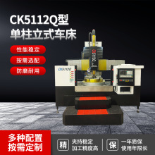 CK5112Q�͔�����܇�Ƅӹ��ƄӱP�߾��ӹ�������ʽ܇����������܇